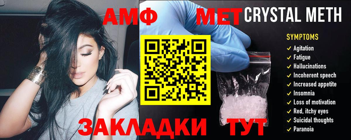 Amphetamine  Amphetamine Розовый  Вход с VPN  Урай 