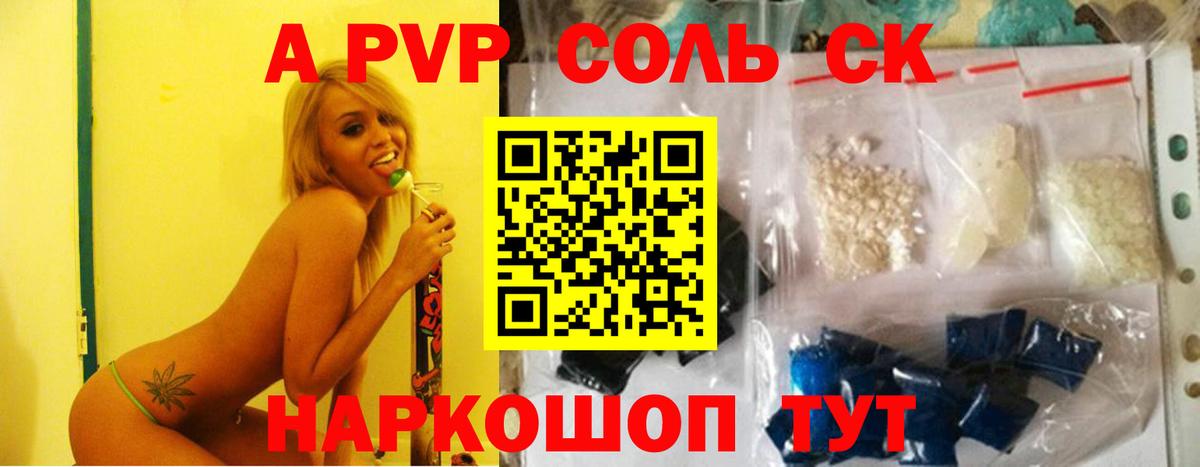 Урай  A PVP Crystall  Alpha PVP крисы CK  купить наркотики цена  Alpha-PVP мука  Вход с VPN 