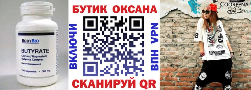 Бутират GHB ОМГ ОМГ онион Урай магазин