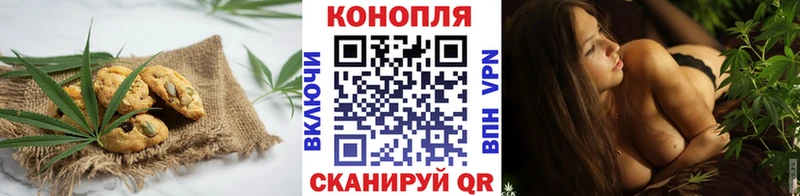 Canna-Cookies конопля Урай