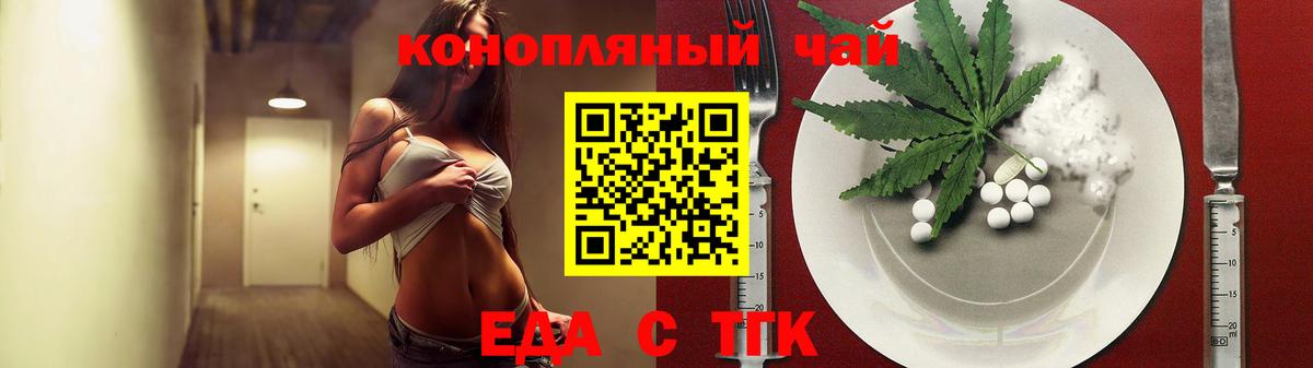 Печенье с ТГК марихуана  Вход с VPN  Урай 