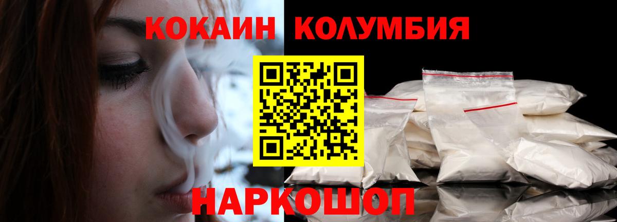 Cocaine Fish Scale  Вход с VPN  Урай  КОКАИН 98% 