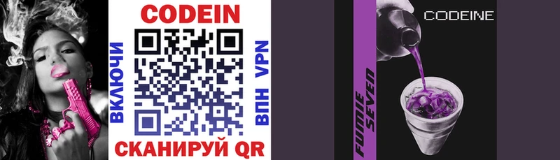 Кодеиновый сироп Lean напиток Lean (лин)  наркошоп  Урай 