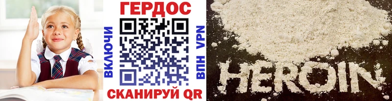 Героин Heroin  MEGA ONION  Урай 