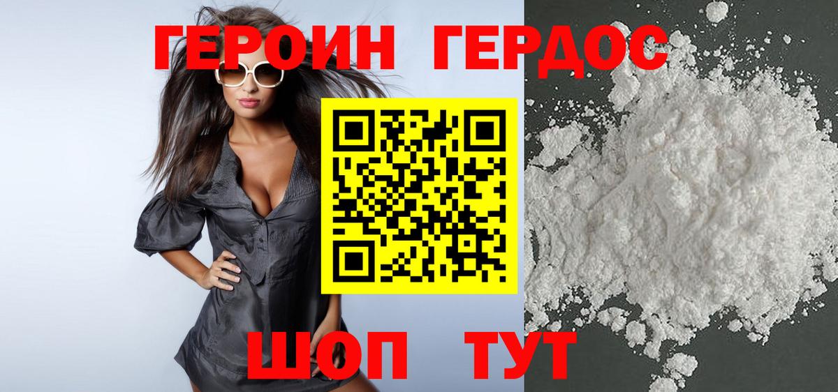 ГЕРОИН белый  Героин  Урай  Вход с VPN 