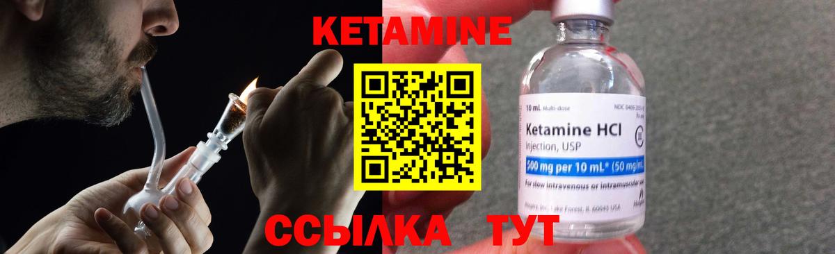 Кетамин ketamine  Кетамин VHQ  Вход с VPN  darknet Telegram  Урай 