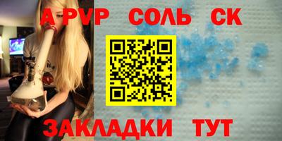 альфа пвп Пушкино