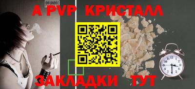 альфа пвп Пушкино