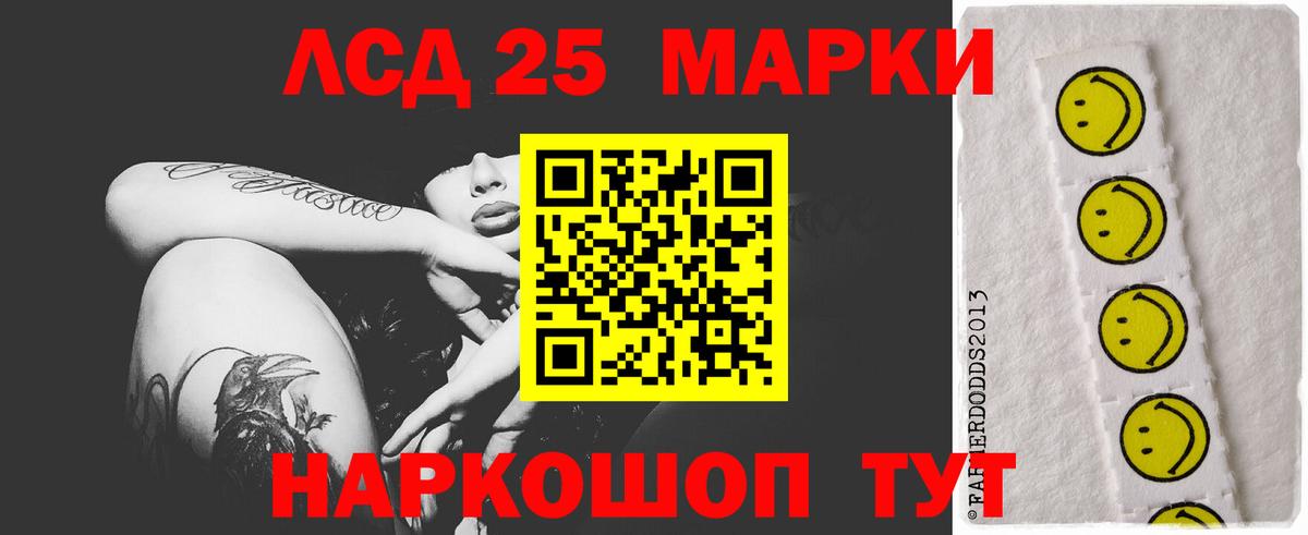 ЛСД экстази кислота Урай