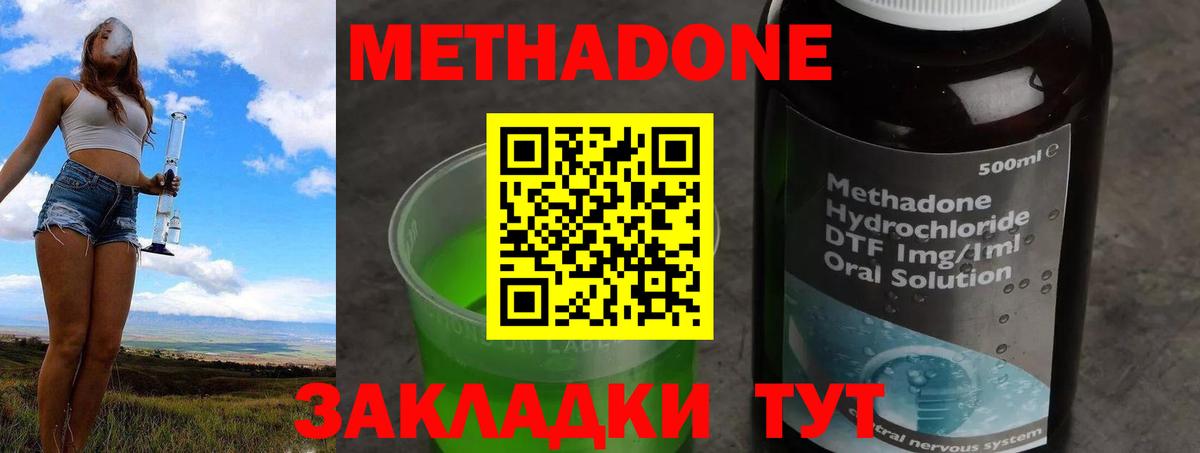 Метадон мёд  Вход с VPN  Урай 