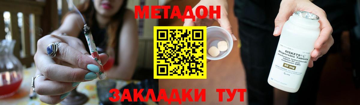 Метадон VHQ Урай