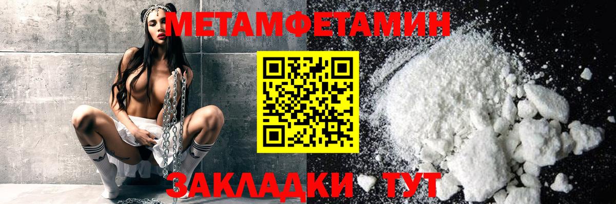 Урай  МЕТАМФЕТАМИН Methamphetamine  Вход с VPN 