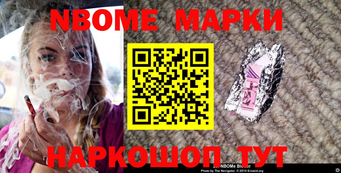 Марки 25I-NBOMe 1,5мг  Марки 25I-NBOMe 1,5мг  цены   Вход с VPN  Урай 