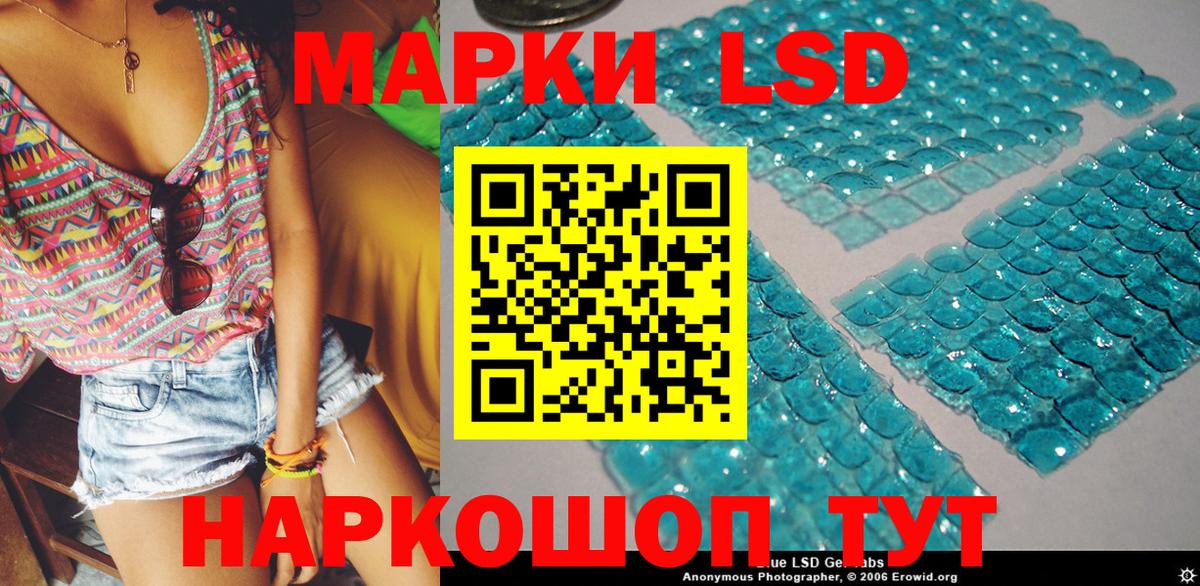 Наркотические марки 1,5мг Урай