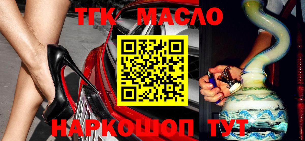 Урай  сколько стоит  Вход с VPN  ТГК жижа 